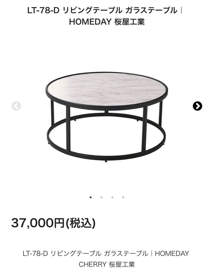 桜屋工業 ローテーブル サイドテーブル 大理石風