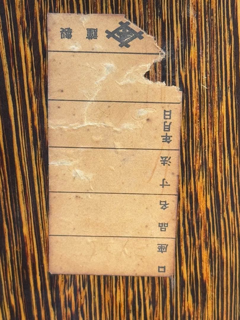 鉄刀木 タガヤサン ローテーブル　センターテーブル　ダイニング