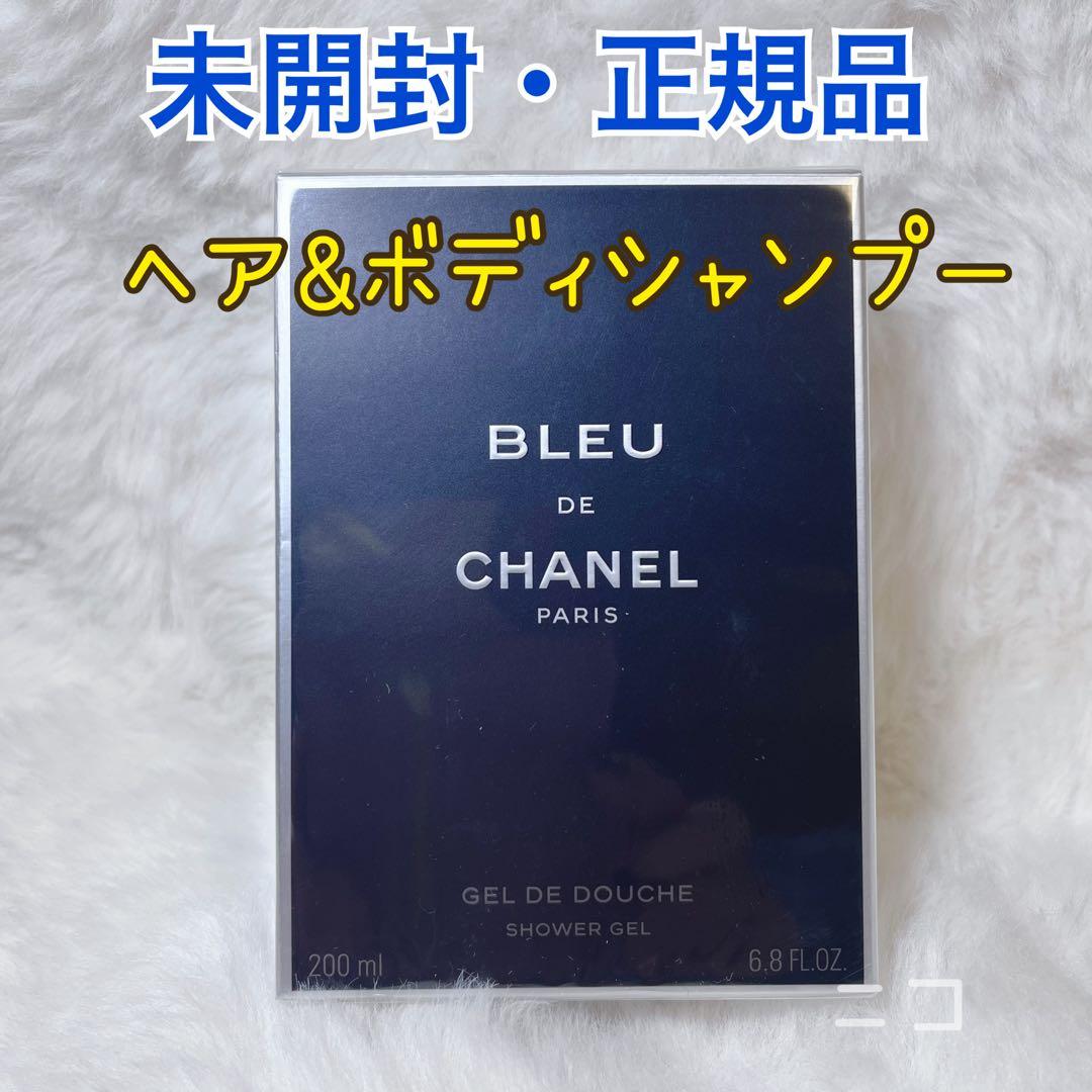 未開封　CHANEL ヘア&ボディ　シャンプー
