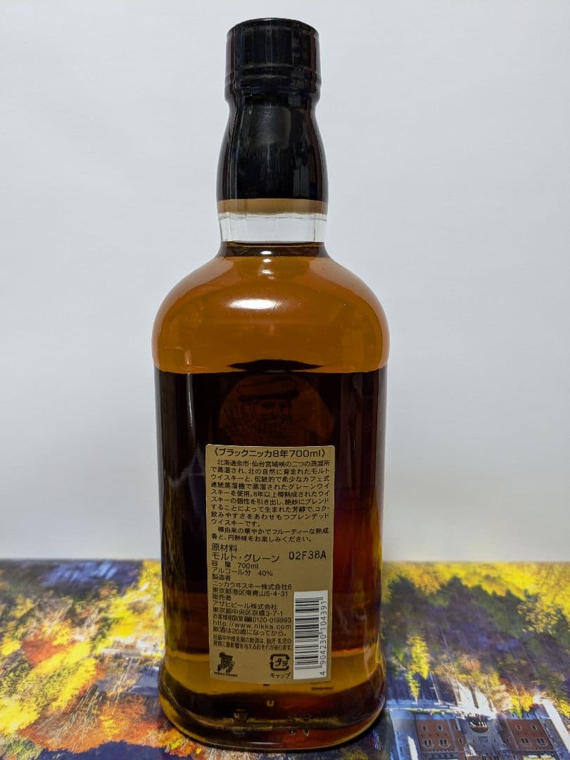 ブラックニッカ8年 終売品