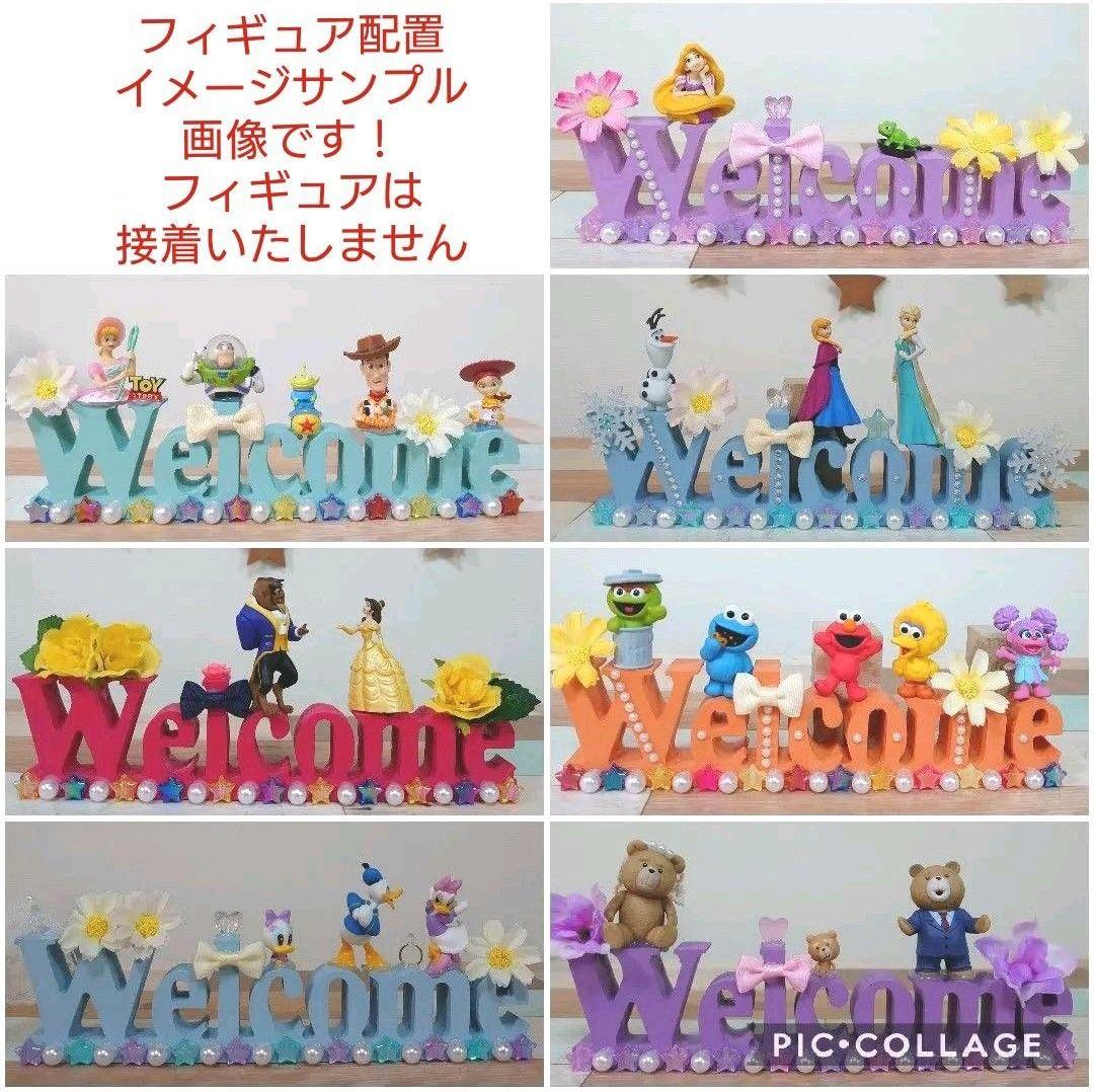 ウェルカムオブジェ & LOVEオブジェ オーダー受付 ♪ ウェルカムスペース