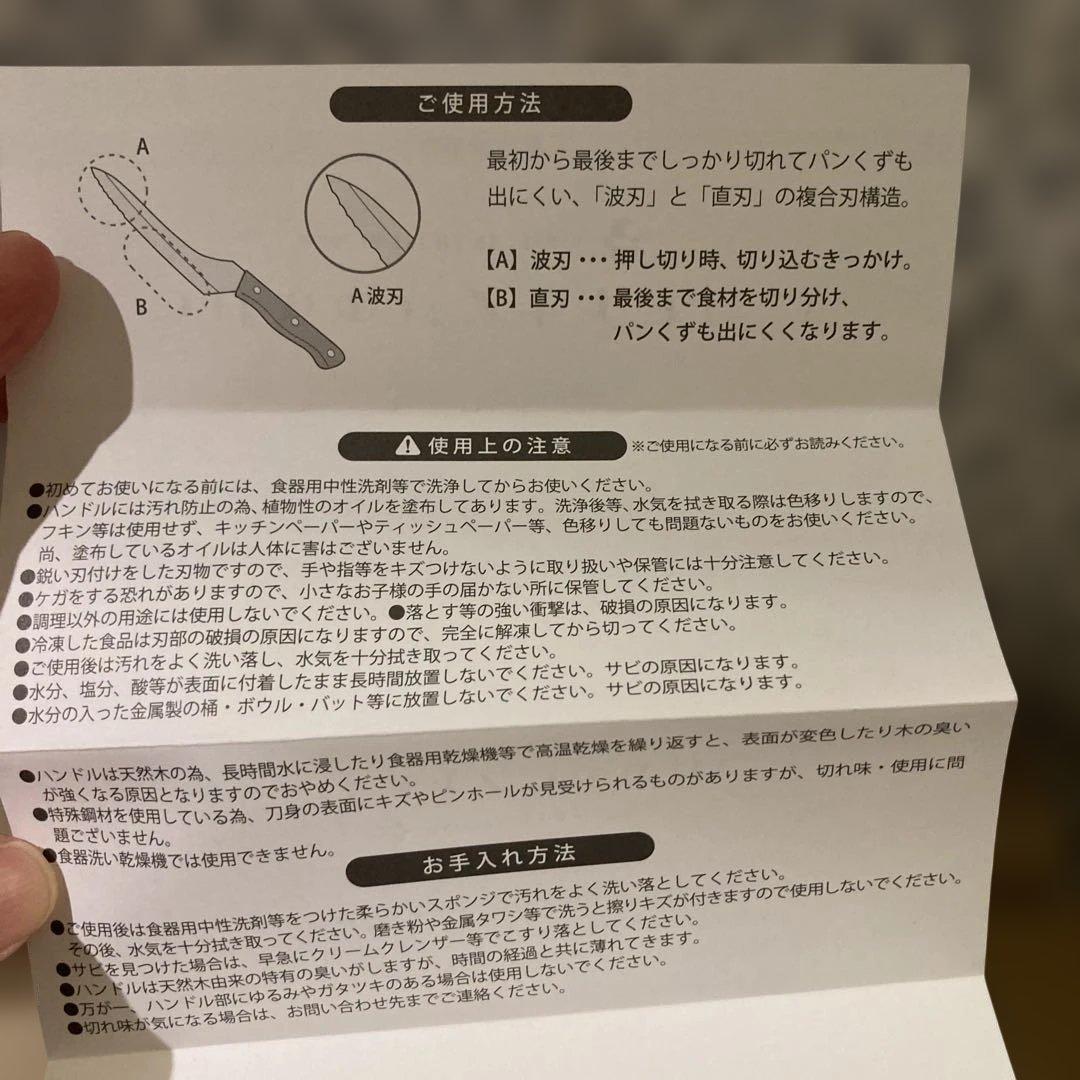 つばめのパンナイフ　2本　バラ売り可能　燕三条