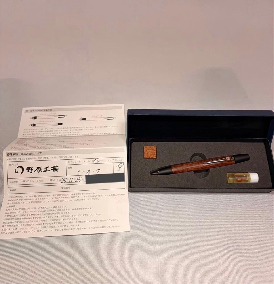 野原工芸 シーオーク ロータリーボールペン