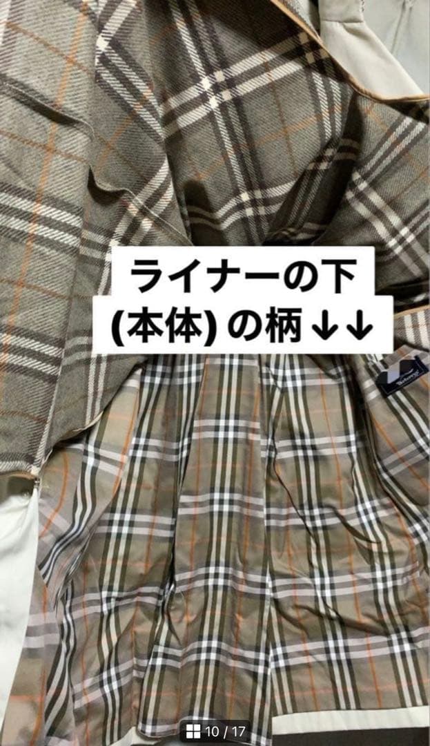 M*m様 【オークション】百貨店購入　バーバリーBURBERRYトレンチコート