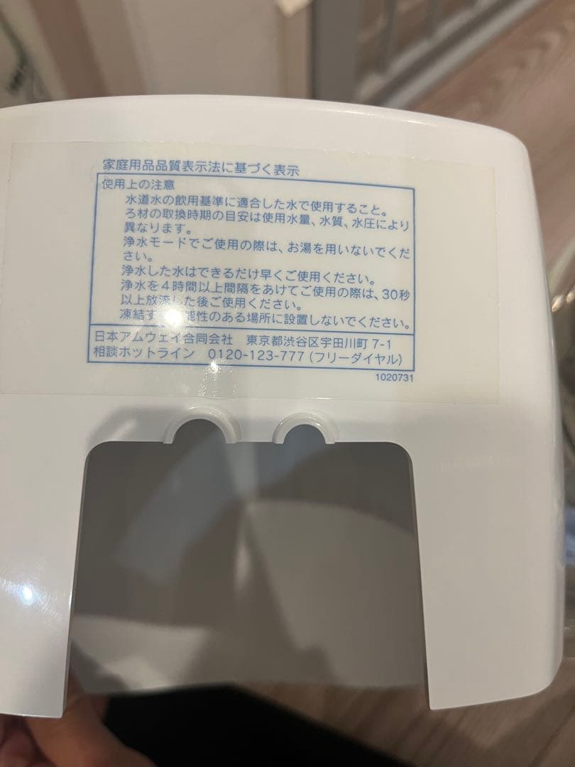 Amway eSpring 浄水器 II ホワイト