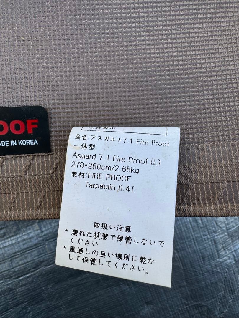 【美品】ノルディスク Asgard7.1 & Kari12 セット カーキ