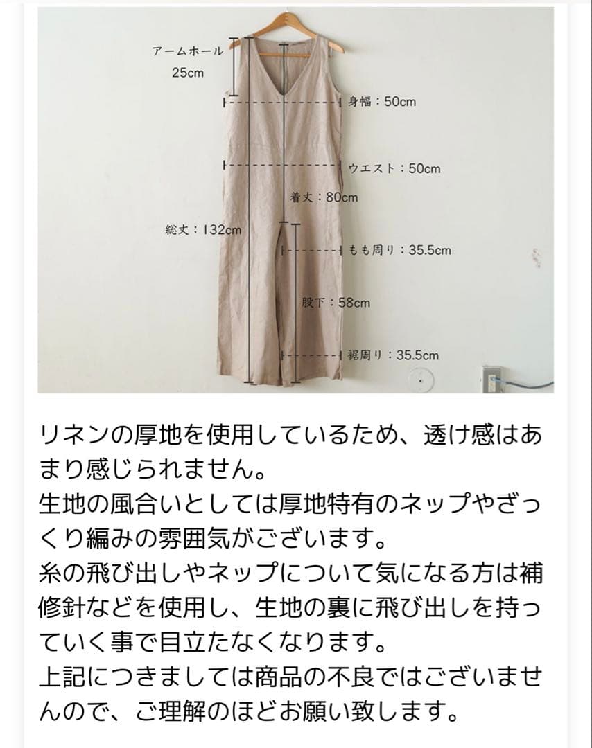 fog linen work×キナル×あっこたん　リネンオールインワン
