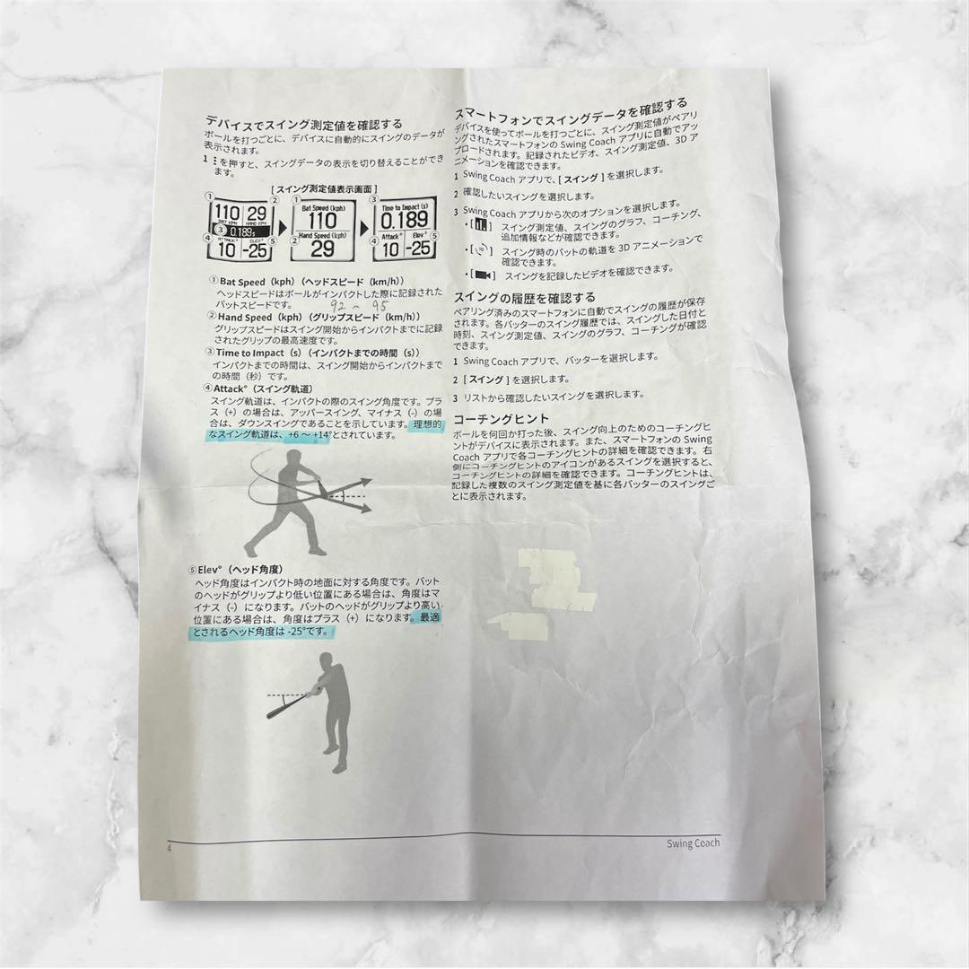 GARMIN(ガーミン)×SSK(エスエスケイ)