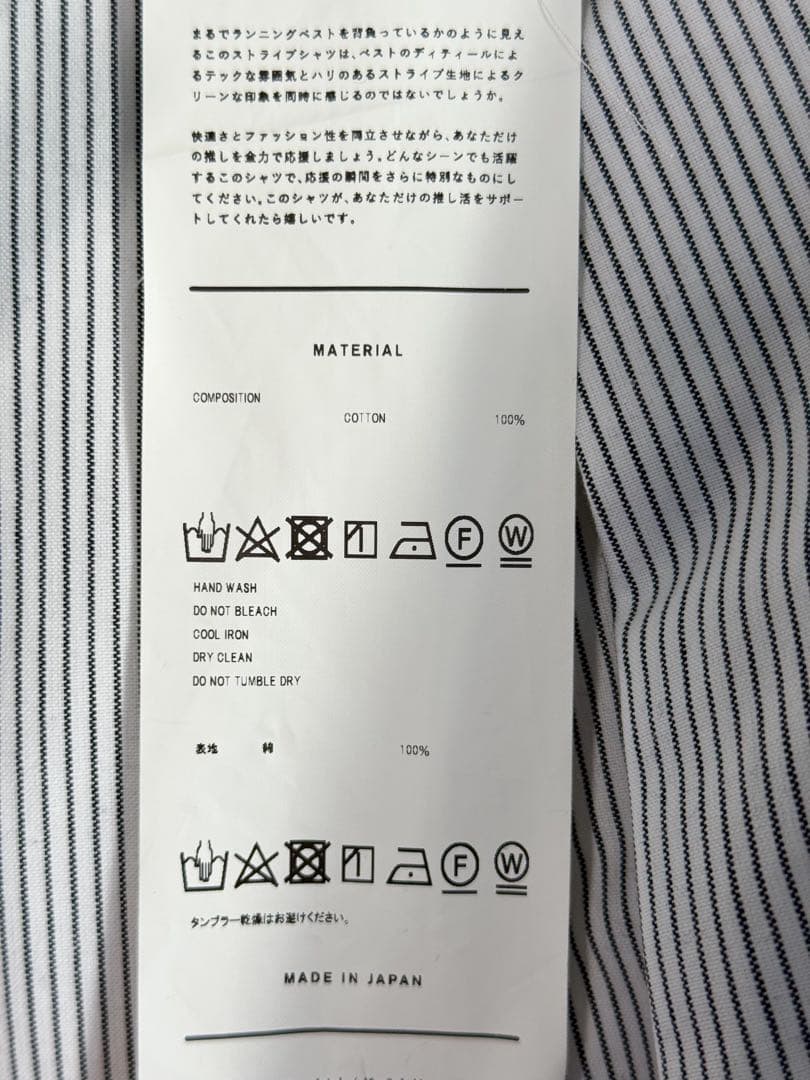 Doublet 25SS Trail Vest ストライプシャツ