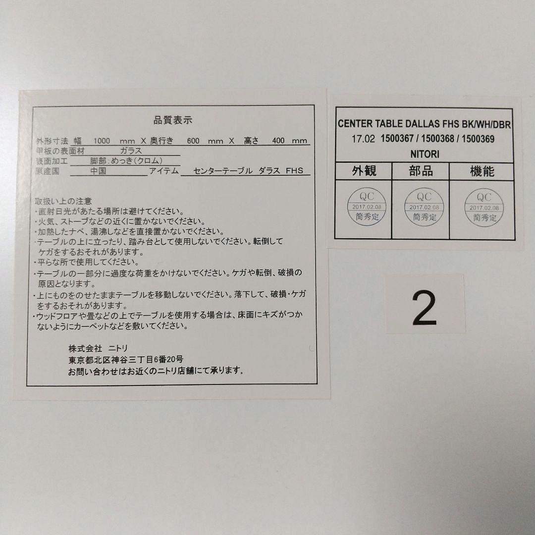 【 美品 】ニトリ 楕円形ガラスセンターテーブル