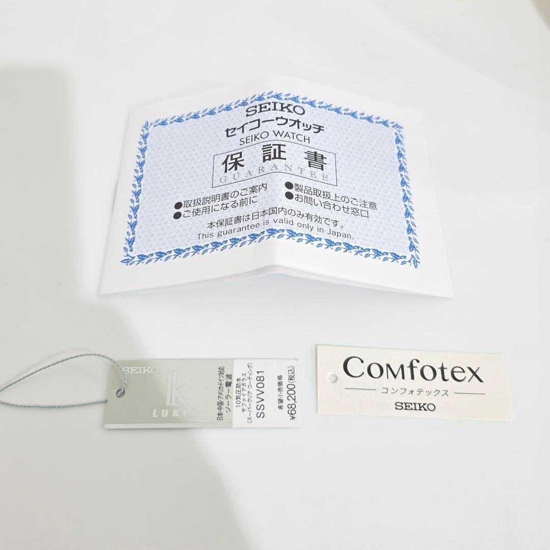 極美品⭐SEIKO lk セイコー ルキア 電波ソーラー