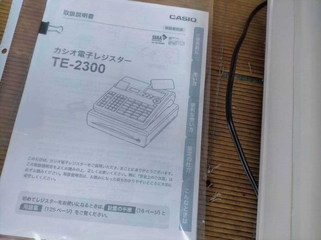 カシオレジスター　TE-2300　フル設定無料　コンパクト　003540