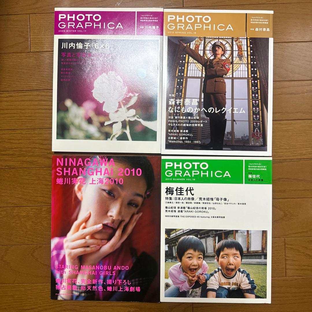 PHOTO GRAPHICAフォトグラフィカ 写真情報誌/現代美術　22冊セット