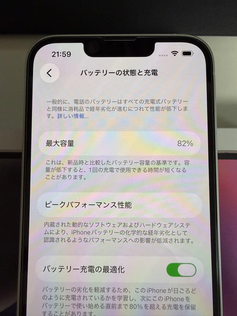iphone14 128GB スターライト