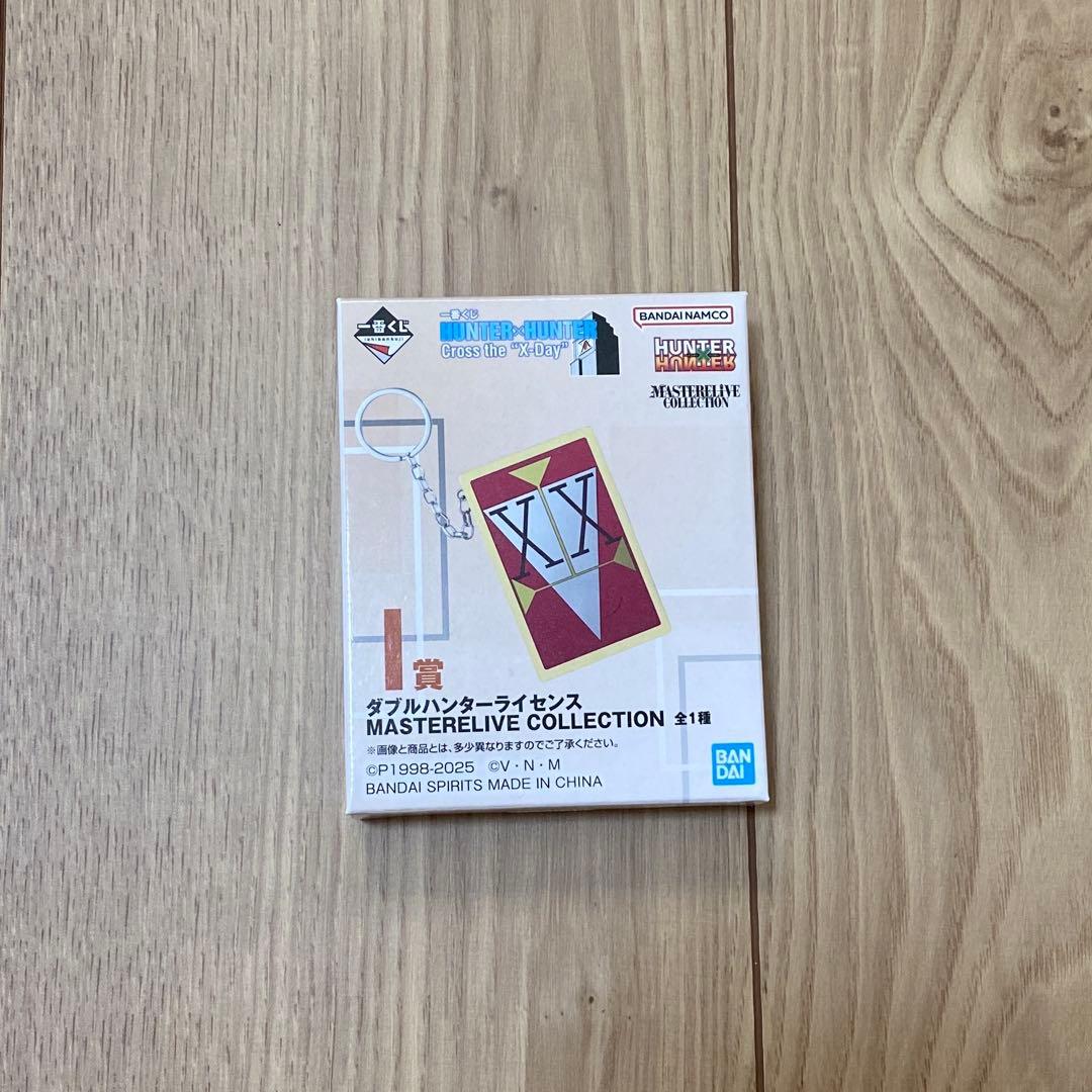 一番くじ　HUNTER×HUNTER I賞 ダブルハンターライセンス