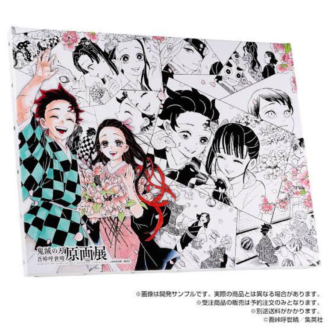 【最終価格】鬼滅の刃 原画展 ビッグアートボード