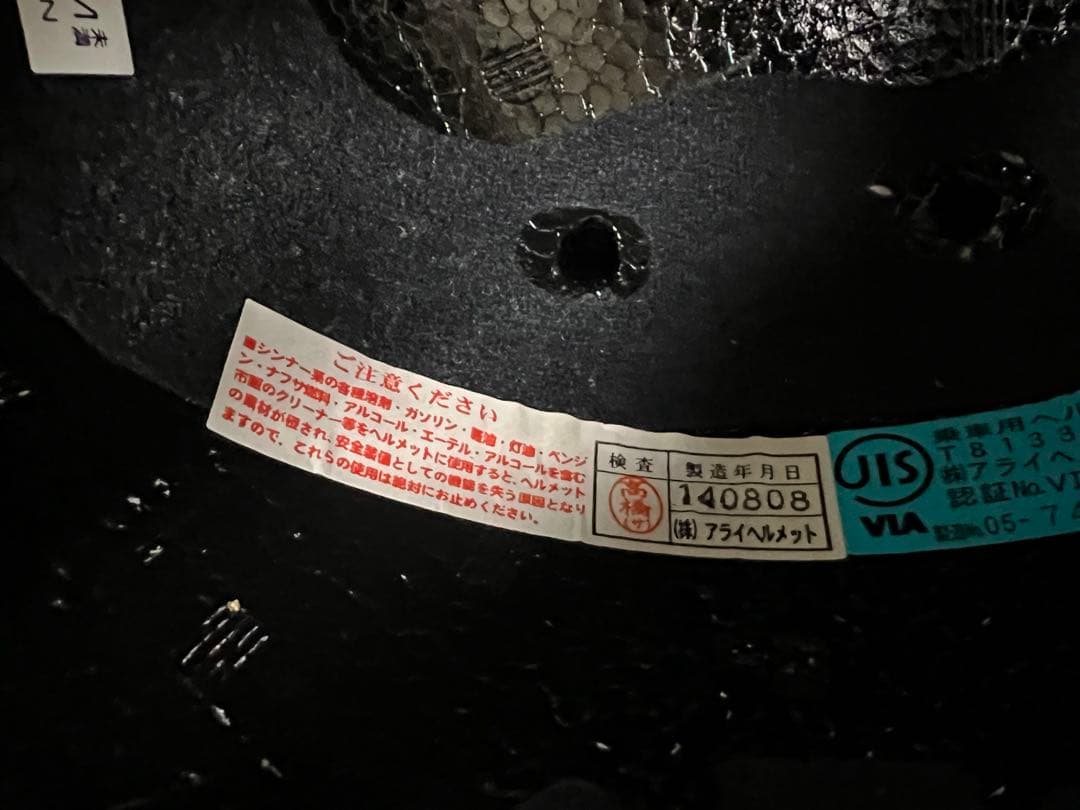 アライ　ツアークロス3 マットブラック　L