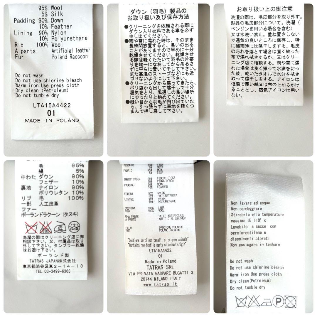 美品✨TATRAS FAGLIA シルク混 ダウンベスト