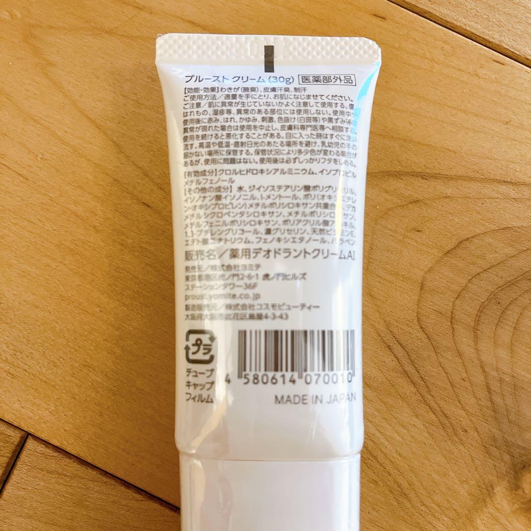 PROUST クリーム & SARAFINE デオドラントクリーム