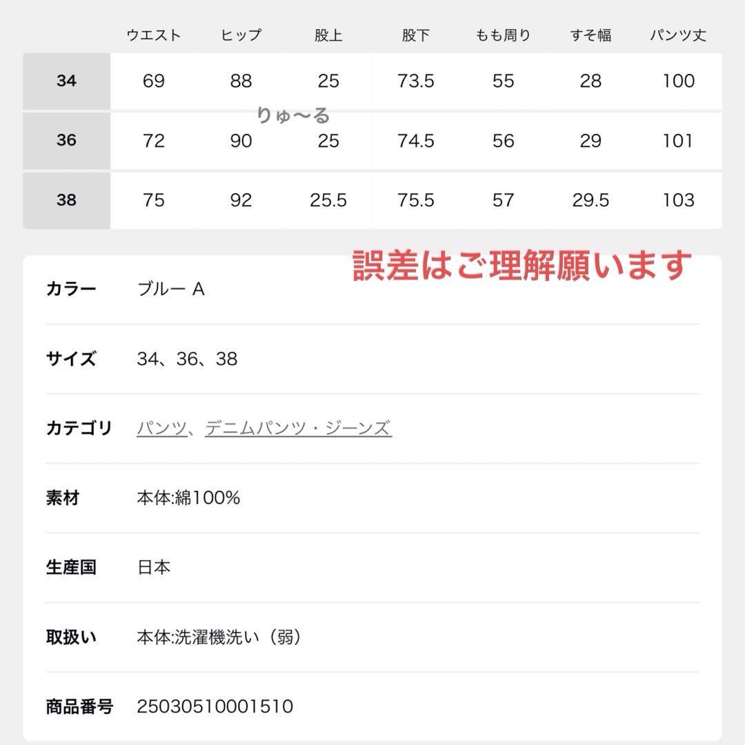 1回短時間⭐️31900円⭐️ドゥーズィエムクラス アティックバイジョンブル デニム