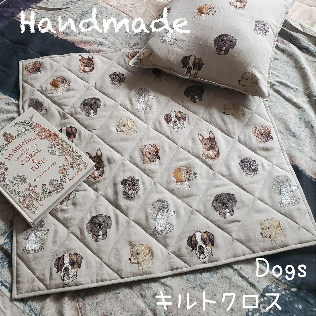 ❁ハンドメイド❁ Dogsキルトクロス