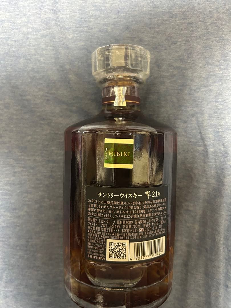 新品 サントリー HIBIKI 響 21年 700ml 箱付　ホログラム付