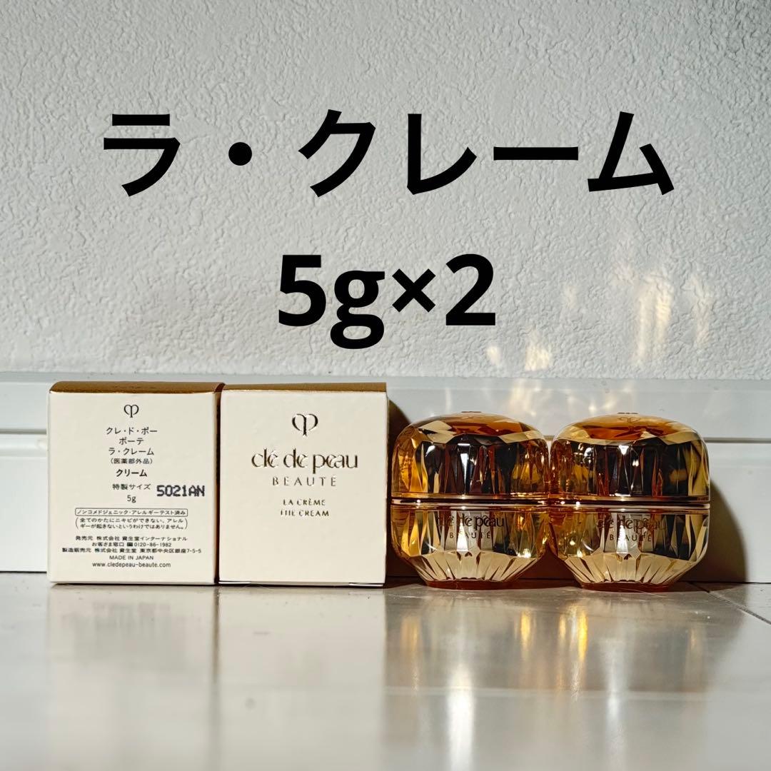 クレドポーボーテ⭐️ラ・クレーム