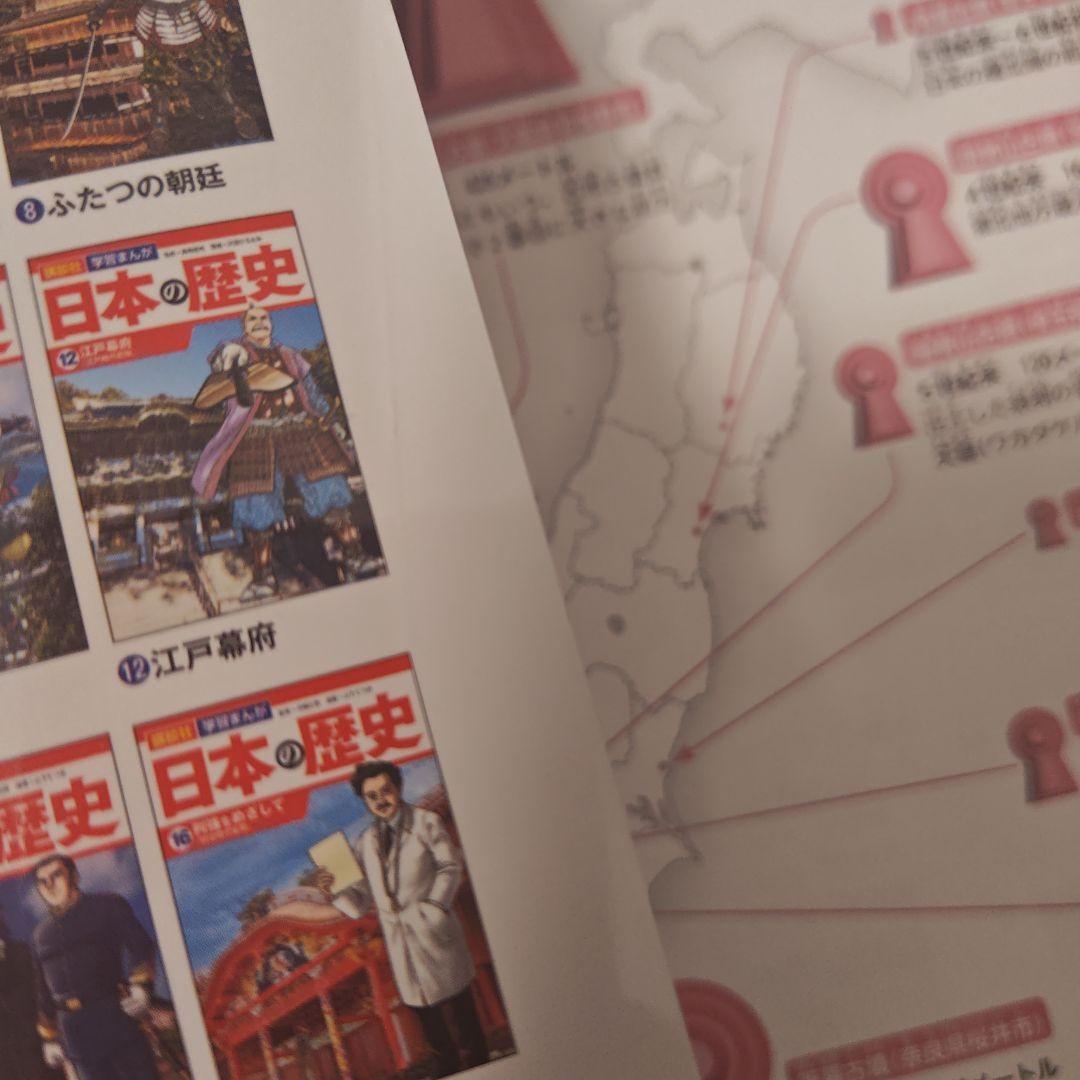 日本の歴史 全巻セット (全20巻)　講談社