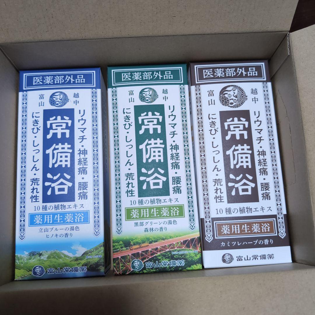 常備浴 神経痛・腰痛用 3箱セット