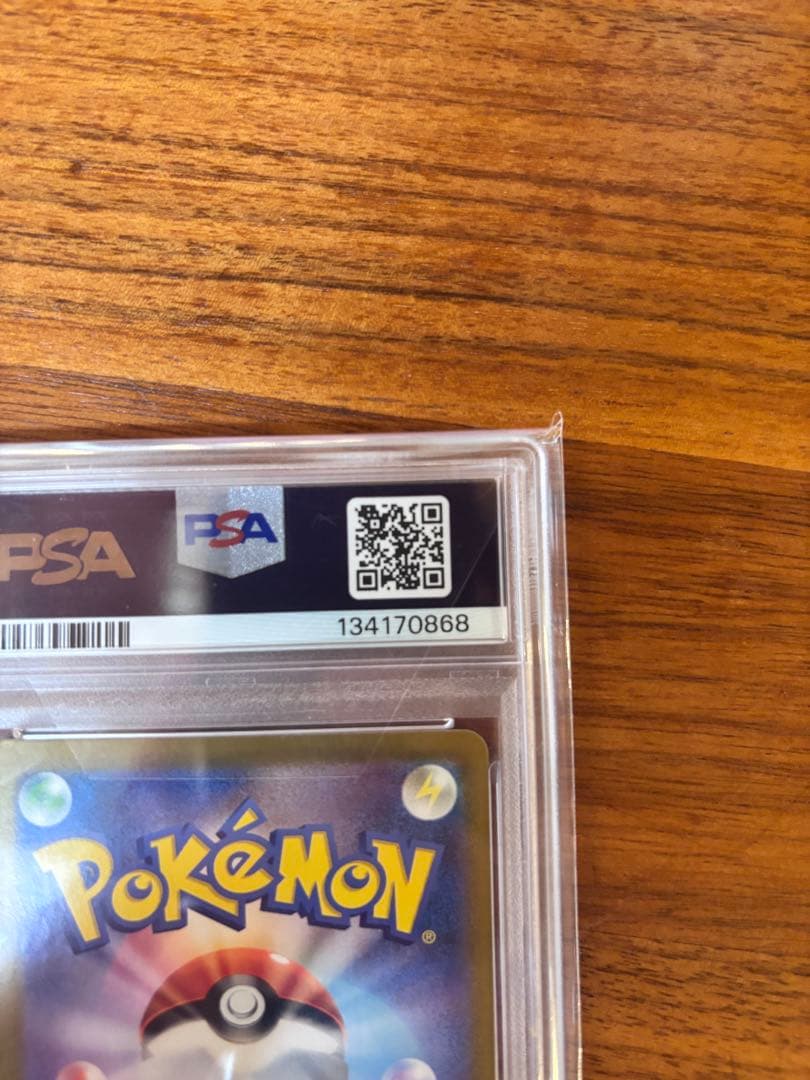 【PSA10】 ピカチュウ プロモ 夏がキタ！ 218/SV-P