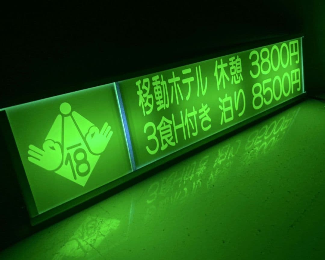 ワンマンアンドン787カーテンレール挟み込み取り付け仕様