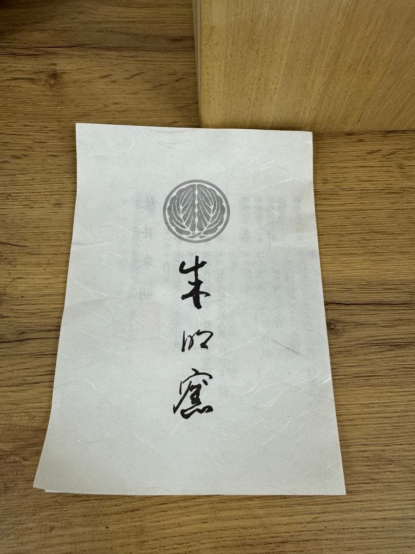 藤井朱明 壺 飾り壺 花器 日展人気作家 花瓶 有田焼 人間国宝 共箱付き