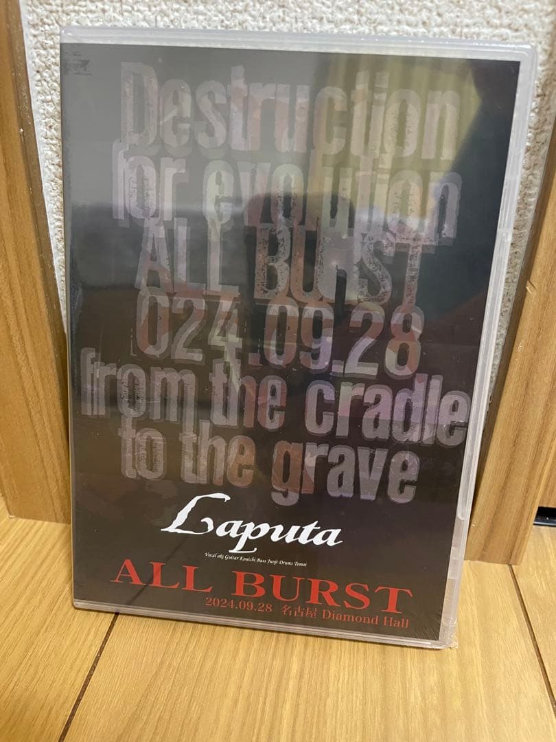 Laputa ALL BURST & Without your Love セット