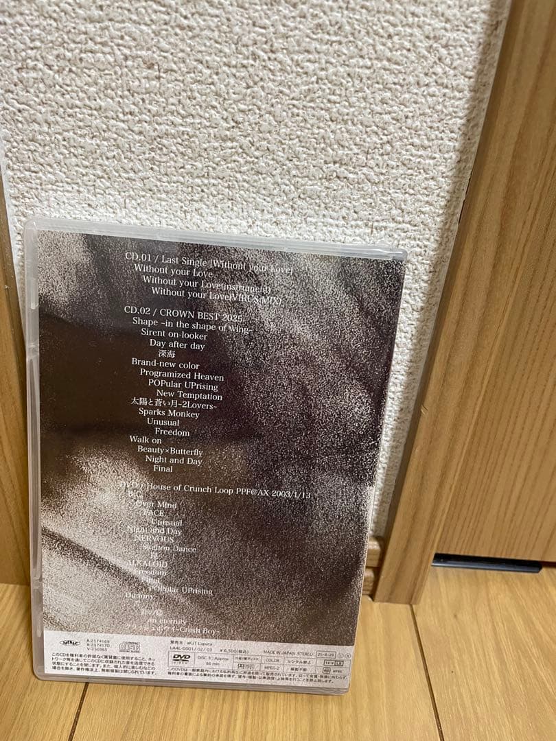 Laputa ALL BURST & Without your Love セット