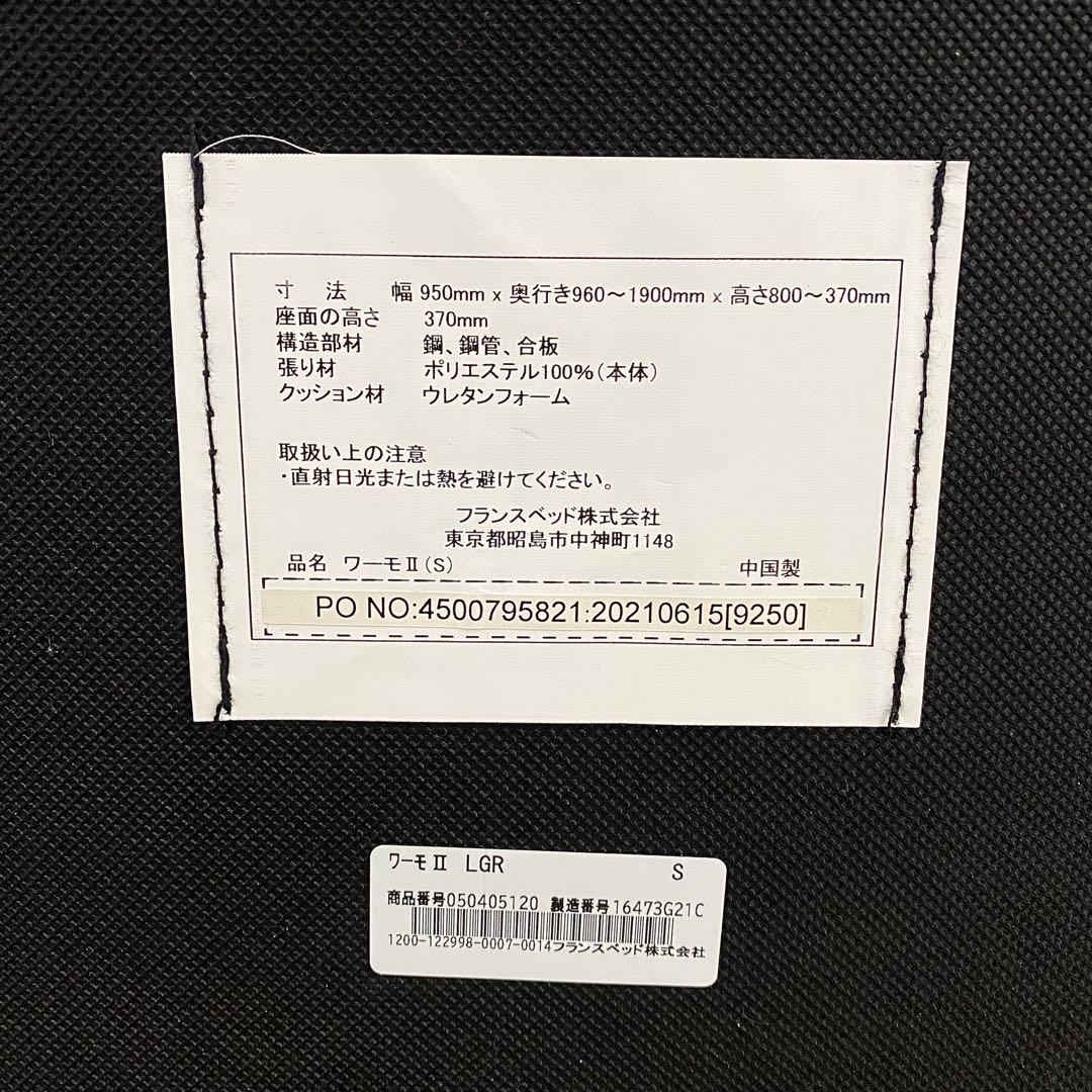 美品 FRANCEBED フランスベッド ワーモⅡ ソファベッド ソファ ベッド