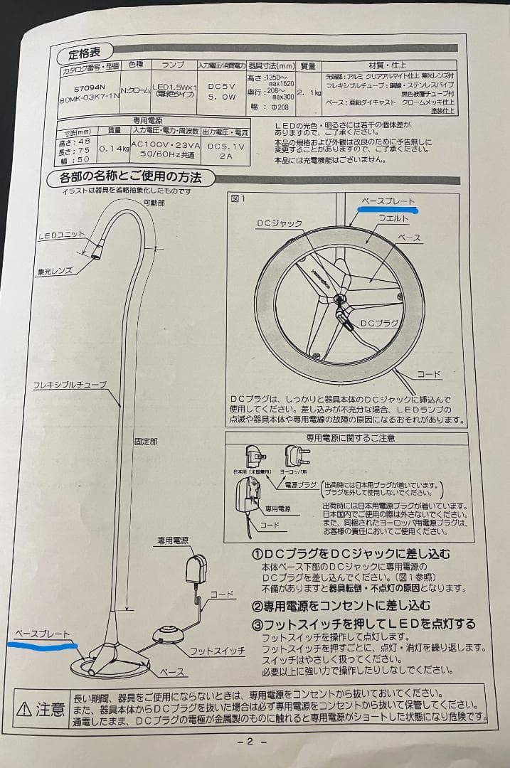 【希少】Yamagiwa by ConranフロアランプSTEMRAY
