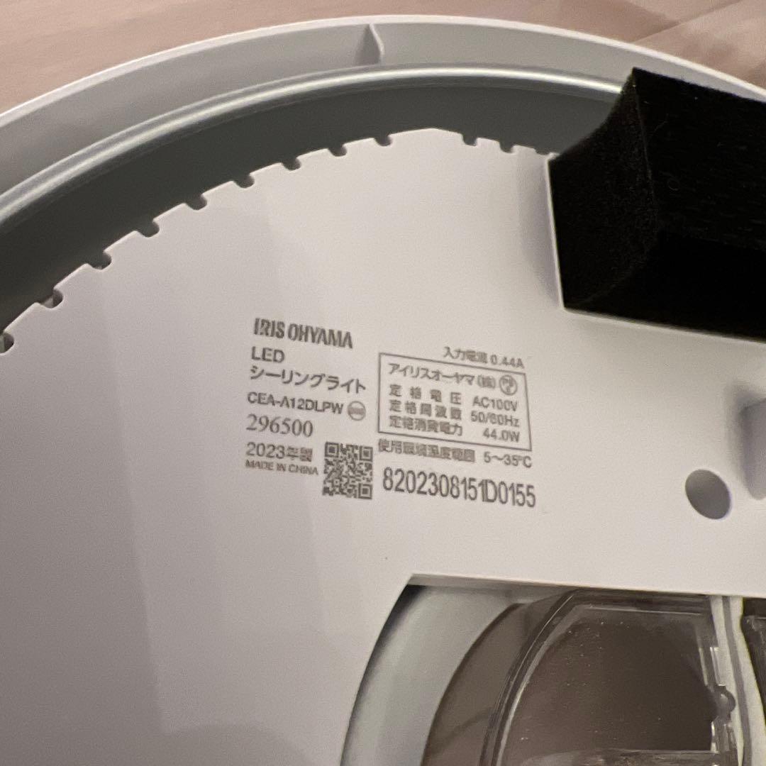 ★美品 IRIS OHYAMA LED シーリングライトCEA-A12DLPW