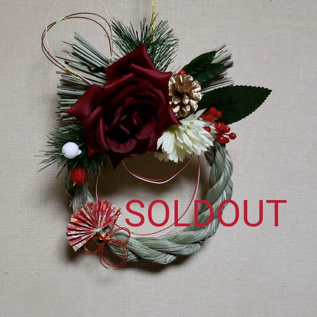 お正月リース♪No.2
