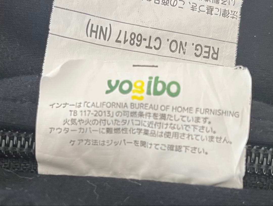 【美品】yogibo MAX ビーズクッション 黒