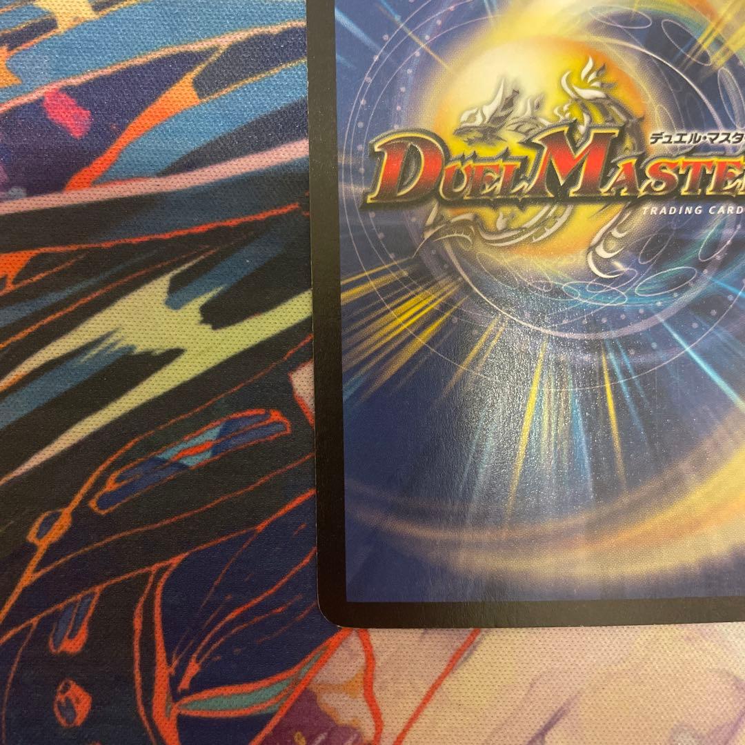 ボルメテウス・ホワイト・ドラゴン 初期　美品