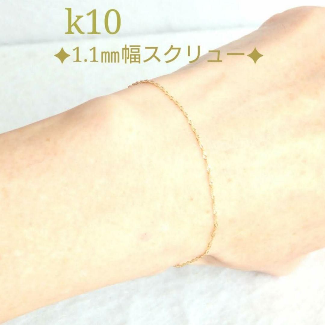 ぴっぴ　k18リング　チェーンリング　k10ブレスレット　スクリュー