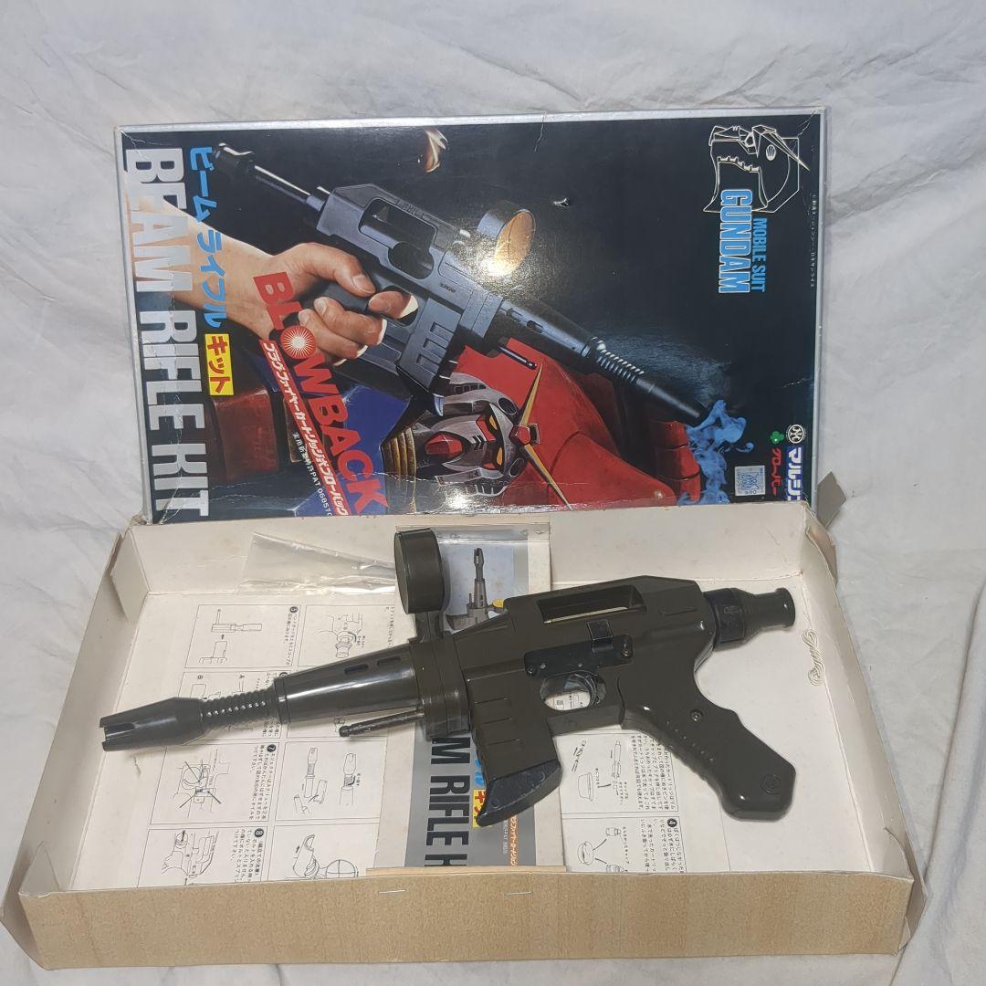 マルシン　機動戦士ガンダム　ビームライフル　樹脂製モデルガン　珍品
