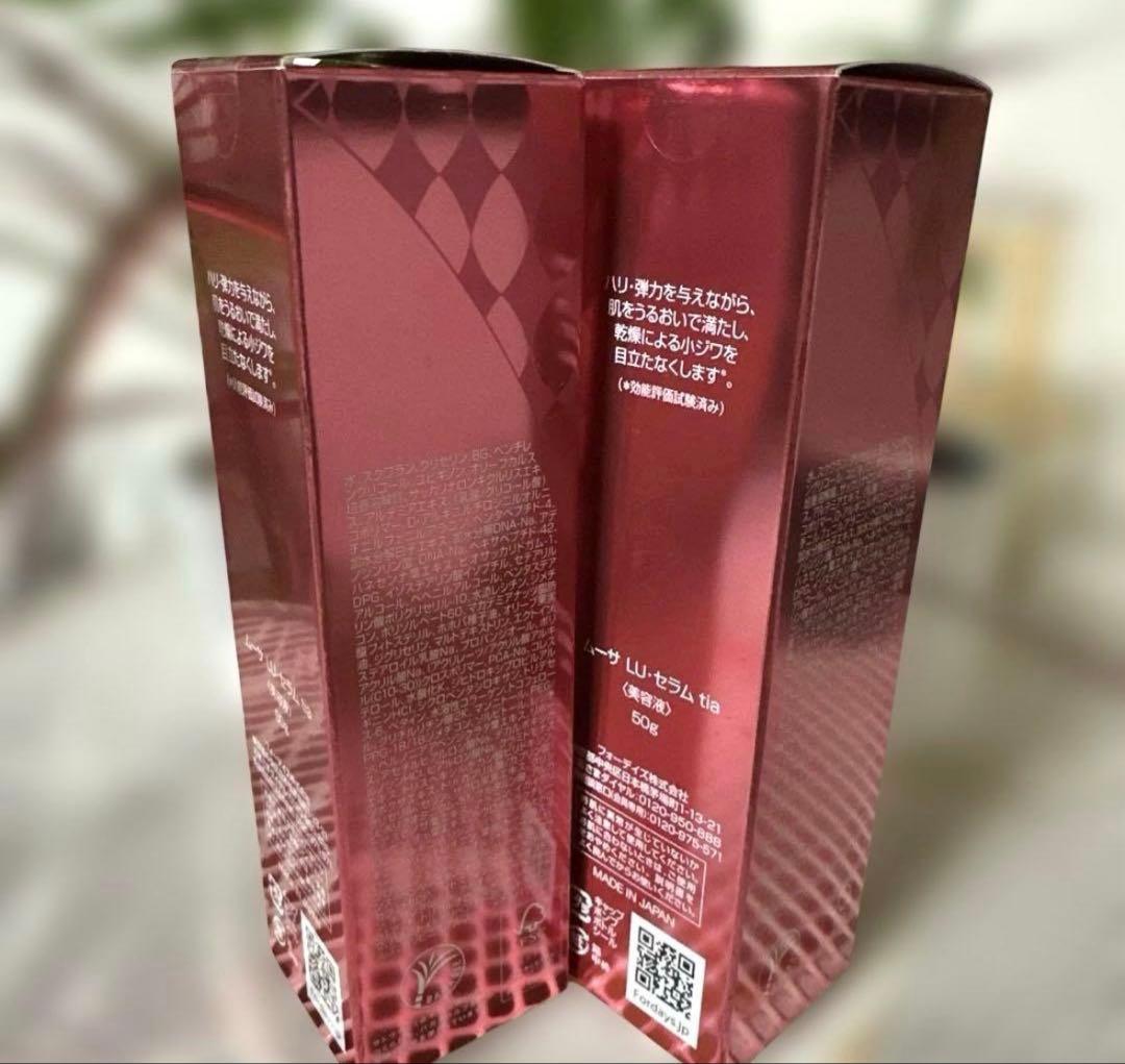 [フォーデイズ]セラムtia✖️2本　Mousa LU Serum 50g 美容液