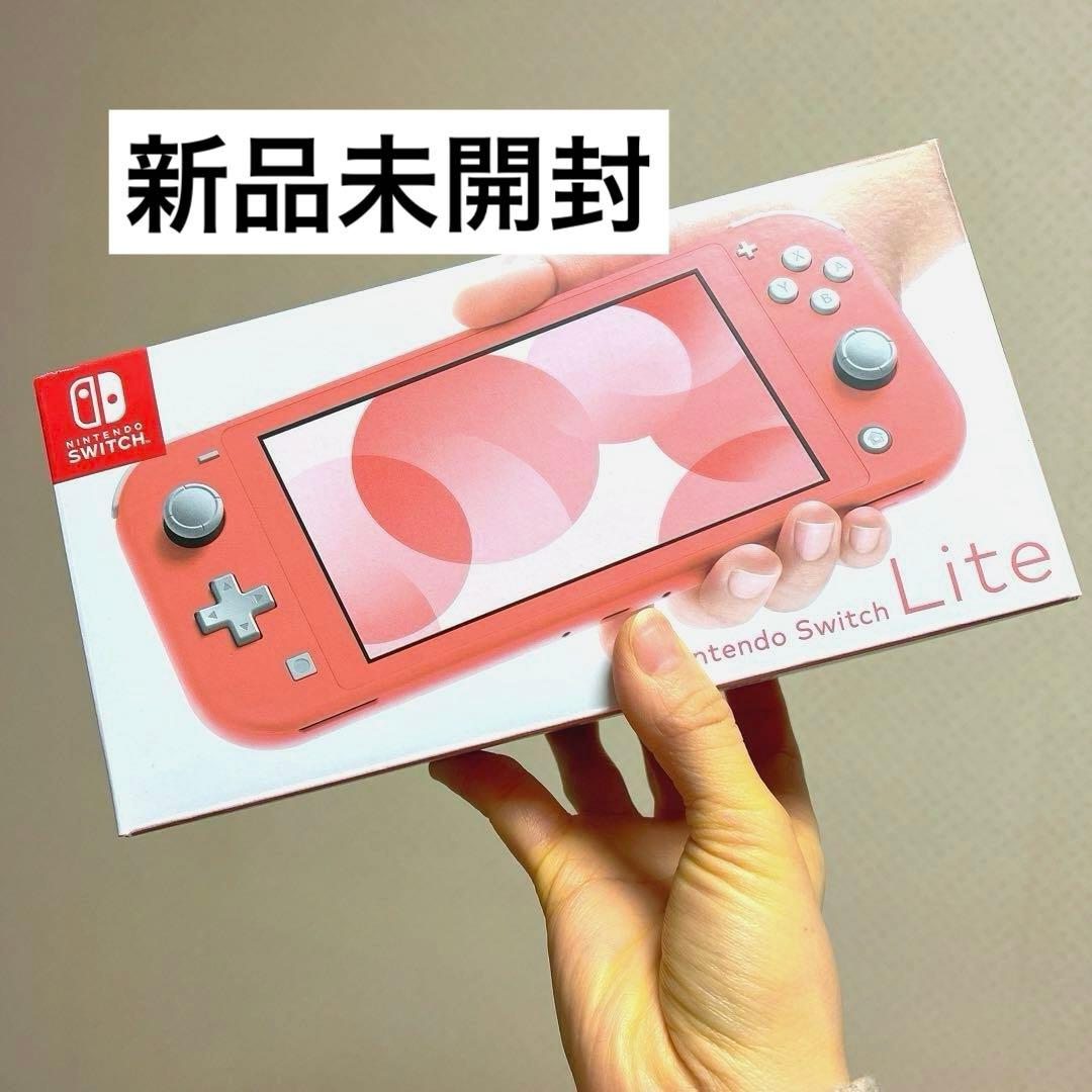 Nintendo Switch Lite スイッチライト コーラル