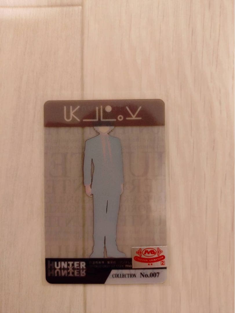 【稀少】旧HUNTER×HUNTER クラピカ ラミネートカードセット