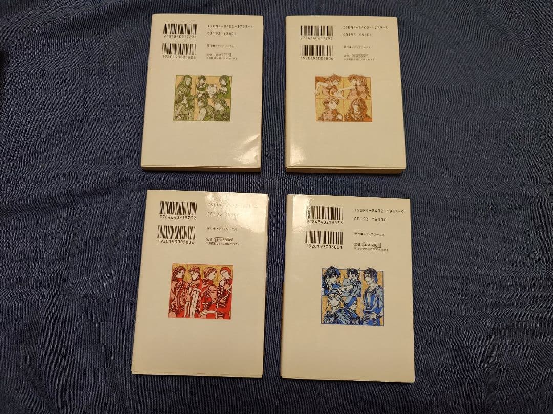 幻想水滸伝　文庫　小説　全巻　17冊