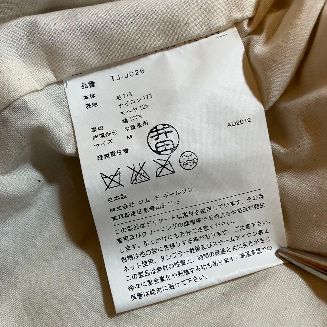 tricot COMME des GARCONS　ショートダッフルコート　千鳥