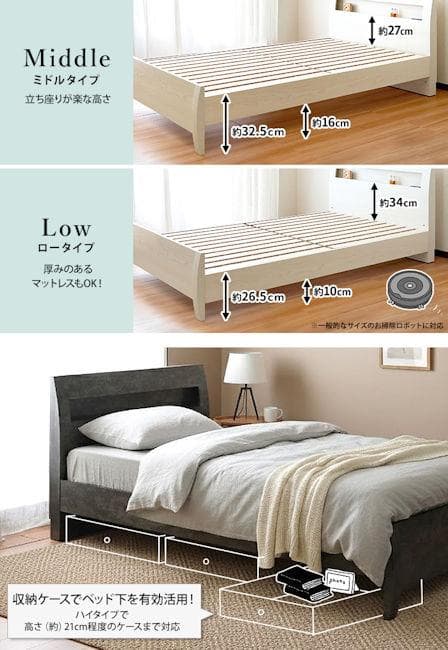 ３段階高さ調節可能宮棚コンセント付ベッドフレームすのこベッド（セミダブル）906