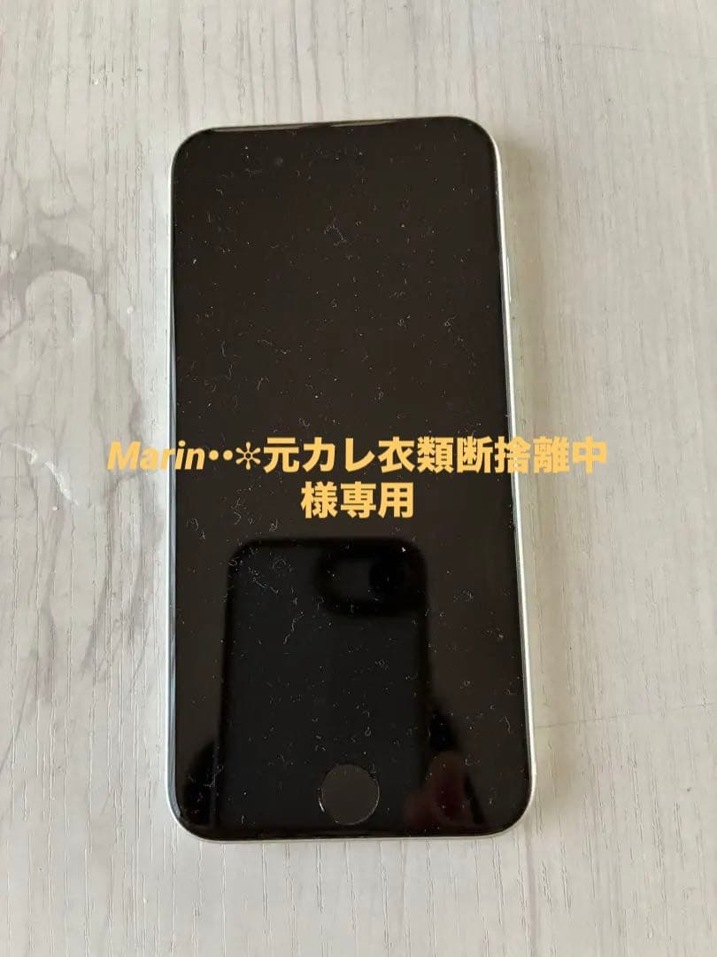 Apple iPhone SE 第2世代(SE2)ホワイト 中古