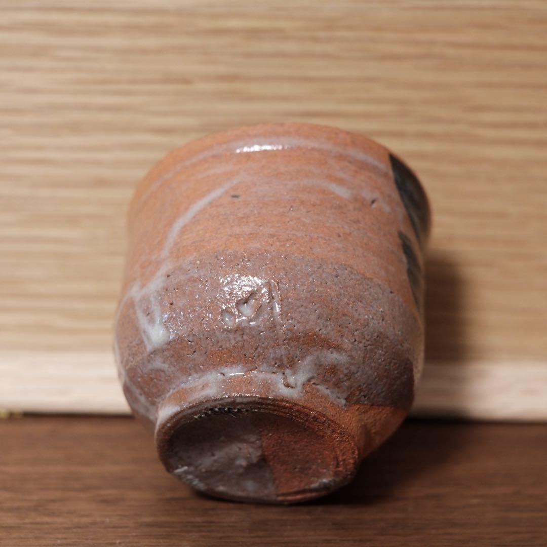 【逸品】辻清明　絵唐津　ぐい呑　共箱，共布　唐津焼